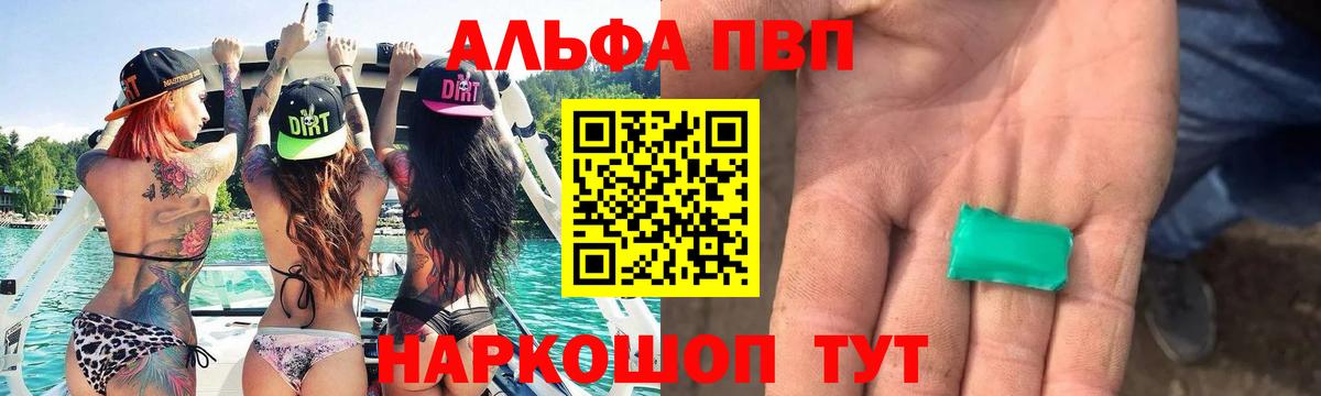 Alpha PVP Crystall  Alfa_PVP Соль  A-PVP VHQ  Ростов Великий  купить закладку  Вход с VPN 