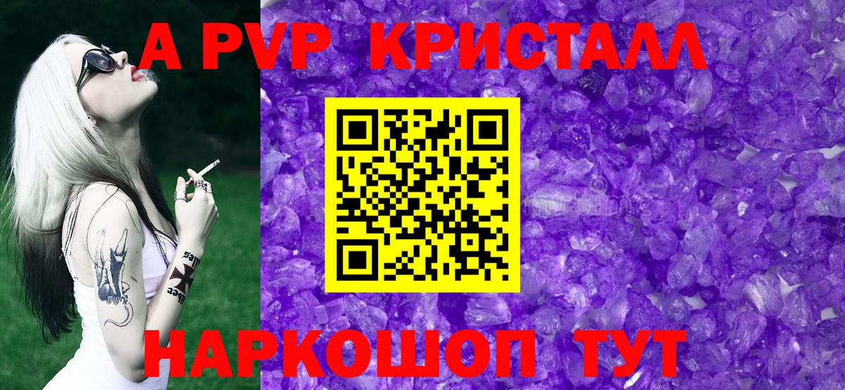 APVP крисы CK Ростов Великий