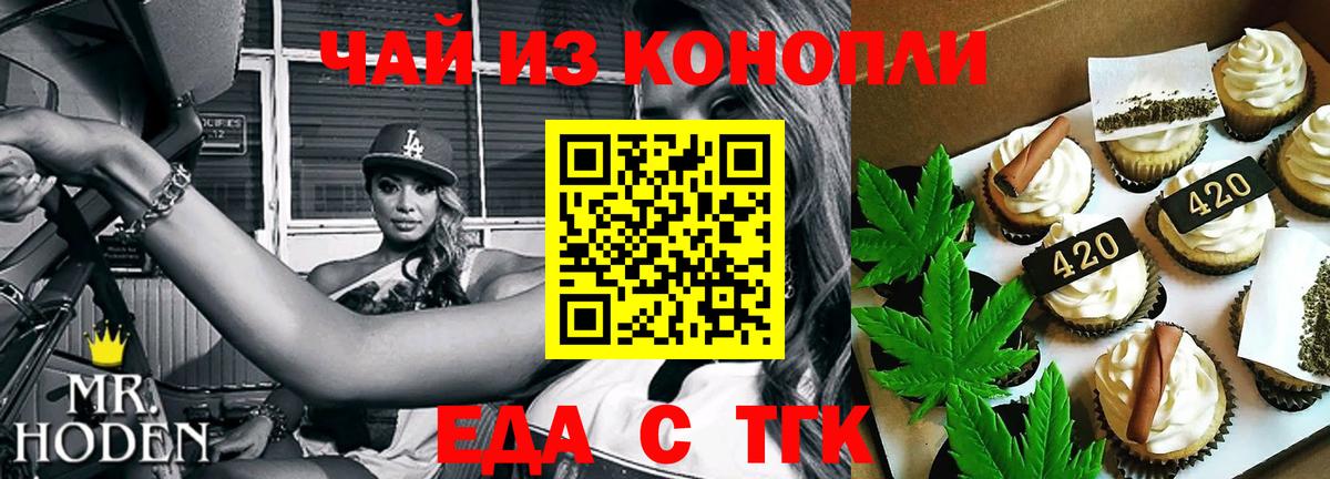 Canna-Cookies конопля  Вход с VPN  Ростов Великий 