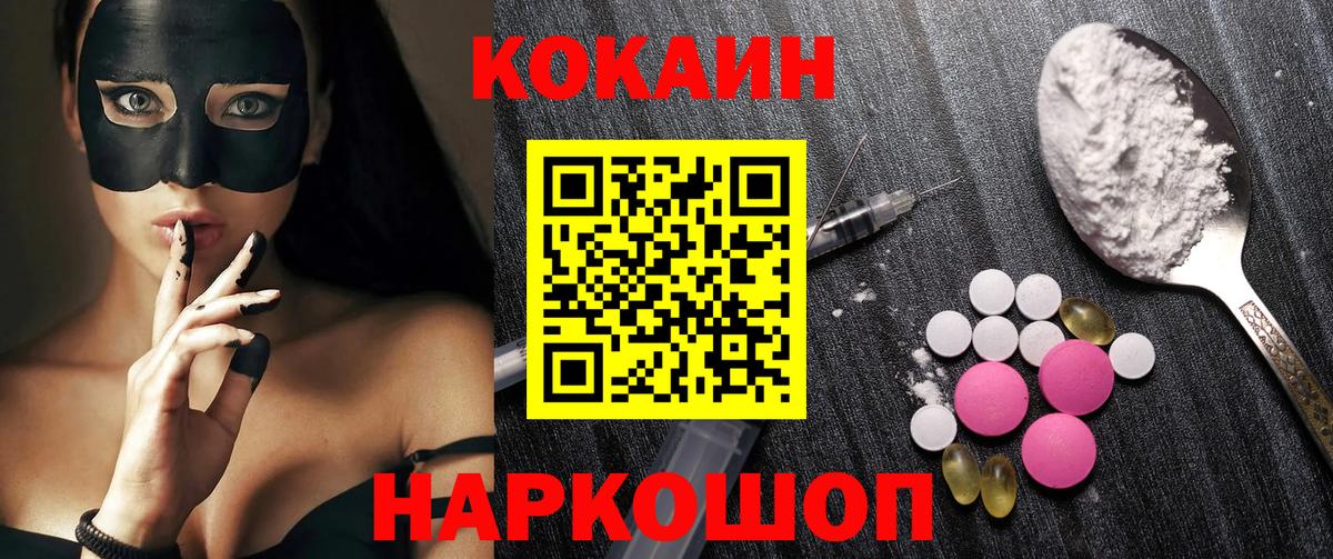 Cocaine VHQ  Cocaine Боливия  Ростов Великий  Вход с VPN 