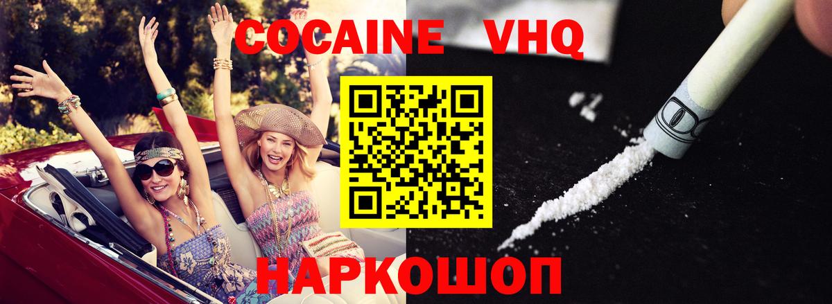 COCAIN Боливия Ростов Великий