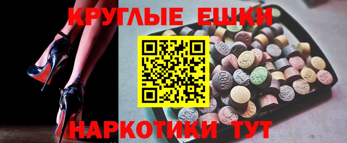 Ростов Великий  Экстази круглые  Вход с VPN 