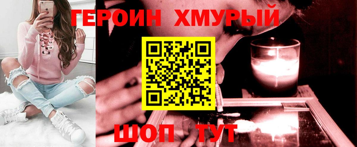 Героин  Героин Афган  Вход с VPN  Ростов Великий 