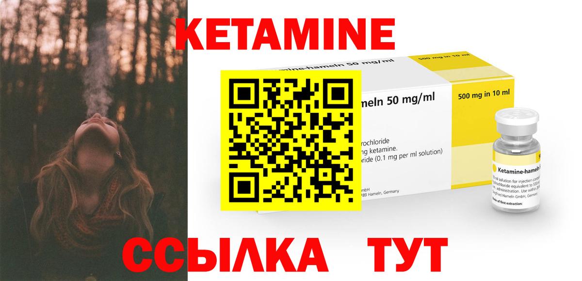 КЕТАМИН VHQ Ростов Великий
