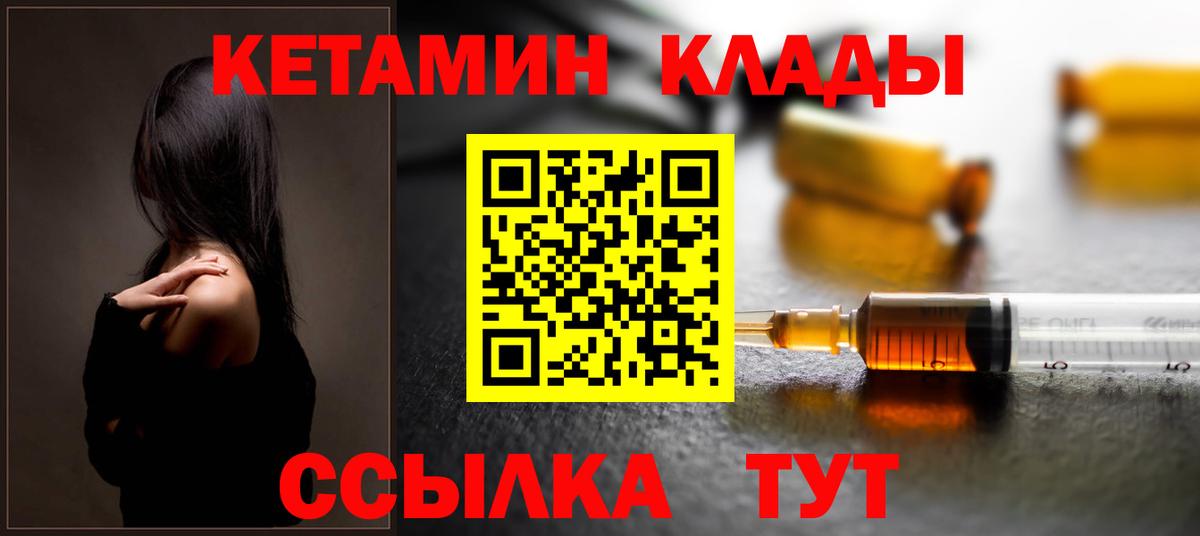 Кетамин VHQ  КЕТАМИН ketamine  Ростов Великий  Вход с VPN 