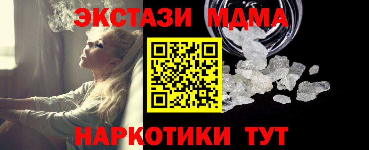 Ростов Великий  МДМА Molly  МДМА  Вход с VPN 