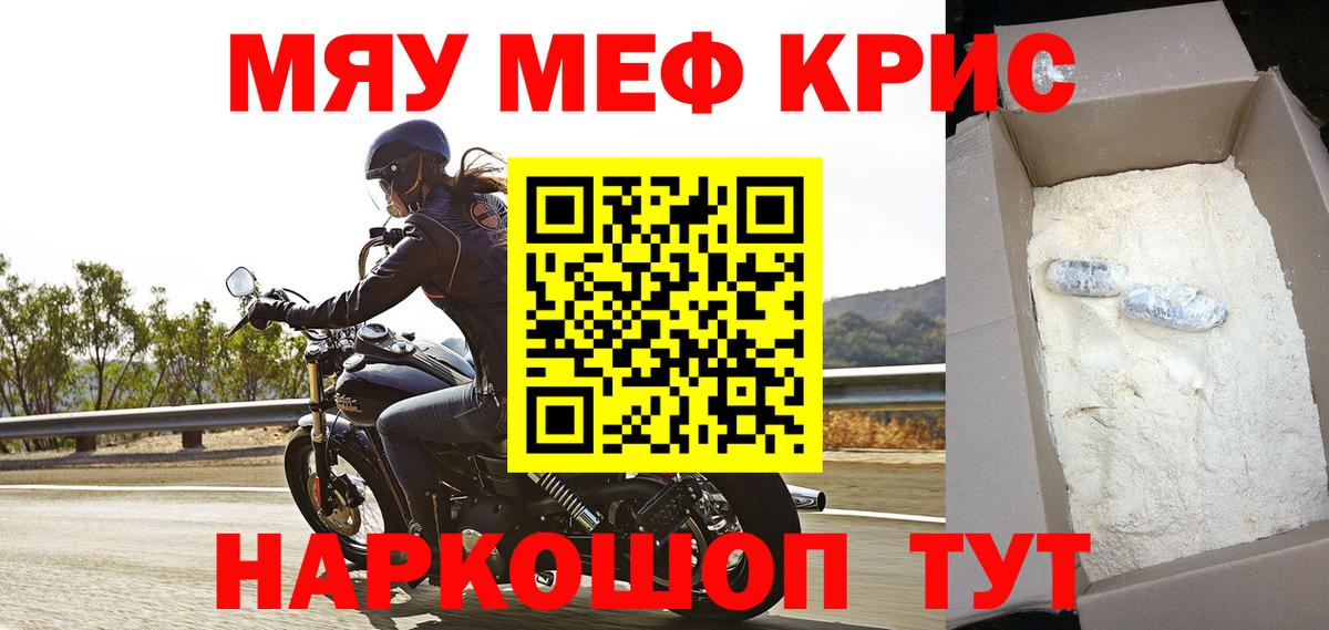 Мефедрон мука  хочу наркоту  Ростов Великий  Вход с VPN  Меф VHQ 