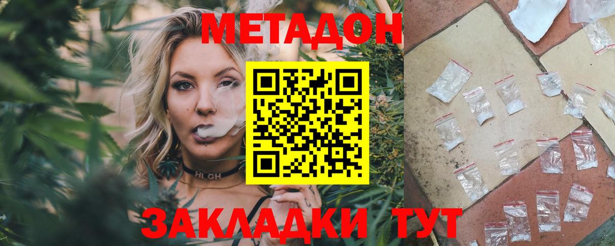 Метадон белоснежный  Вход с VPN  Ростов Великий  Метадон белоснежный 