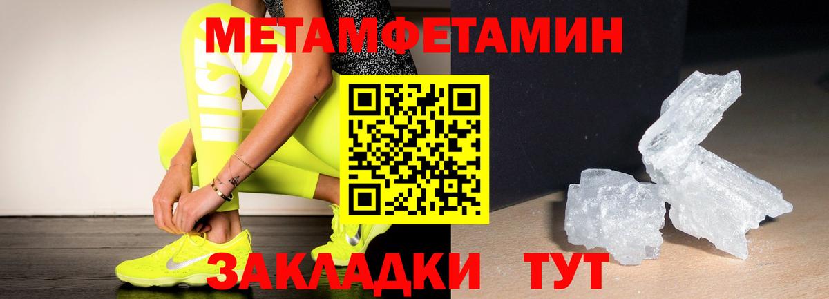 Первитин  МЕТАМФЕТАМИН Methamphetamine  Вход с VPN  Ростов Великий  МЕТАМФЕТАМИН Methamphetamine 