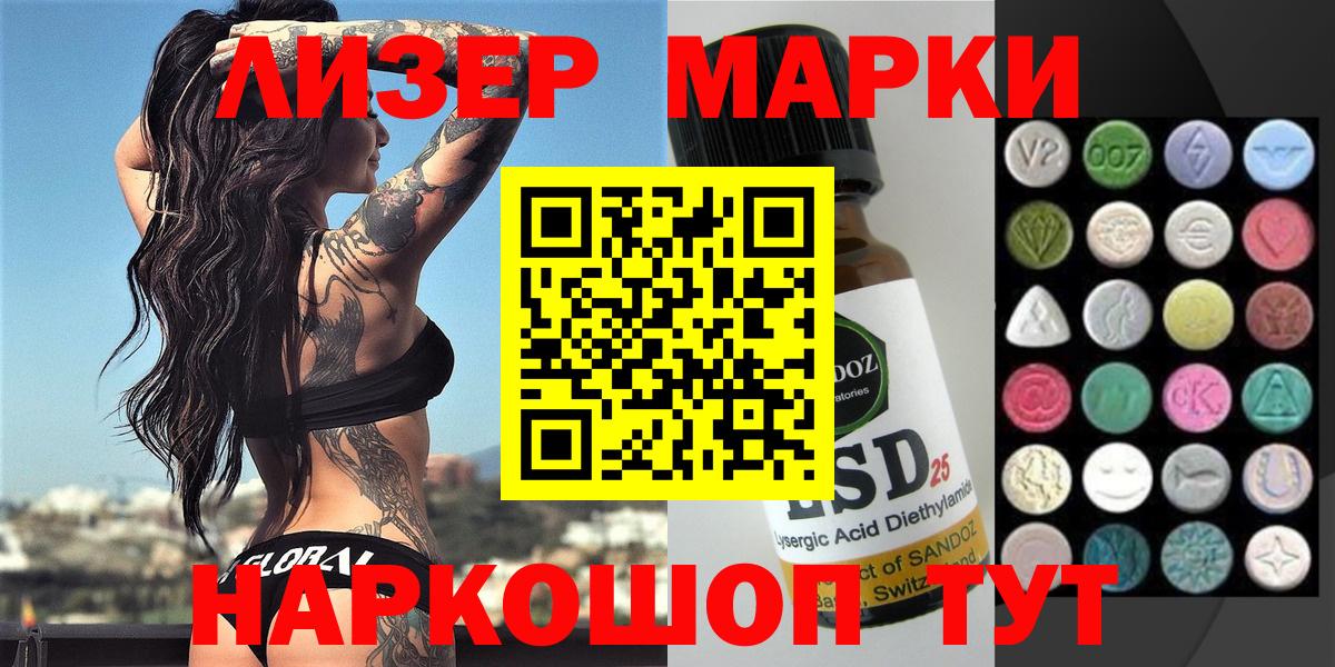 Марки NBOMe 1500мкг Ростов Великий