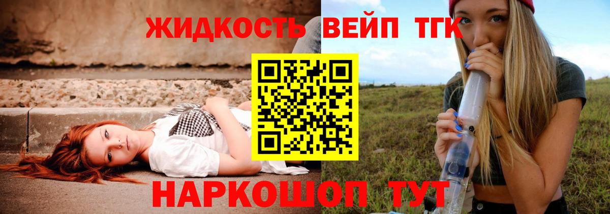 Дистиллят ТГК жижа  Вход с VPN  Дистиллят ТГК Wax  Ростов Великий 